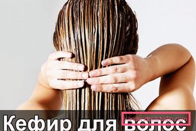 Kefir for hair - the best hair masks from kefir