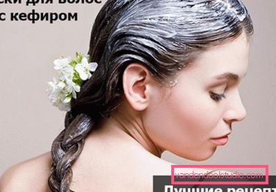 Kefir for hair - the best hair masks from kefir